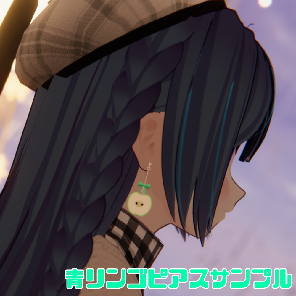 【VRC】りんごピアス