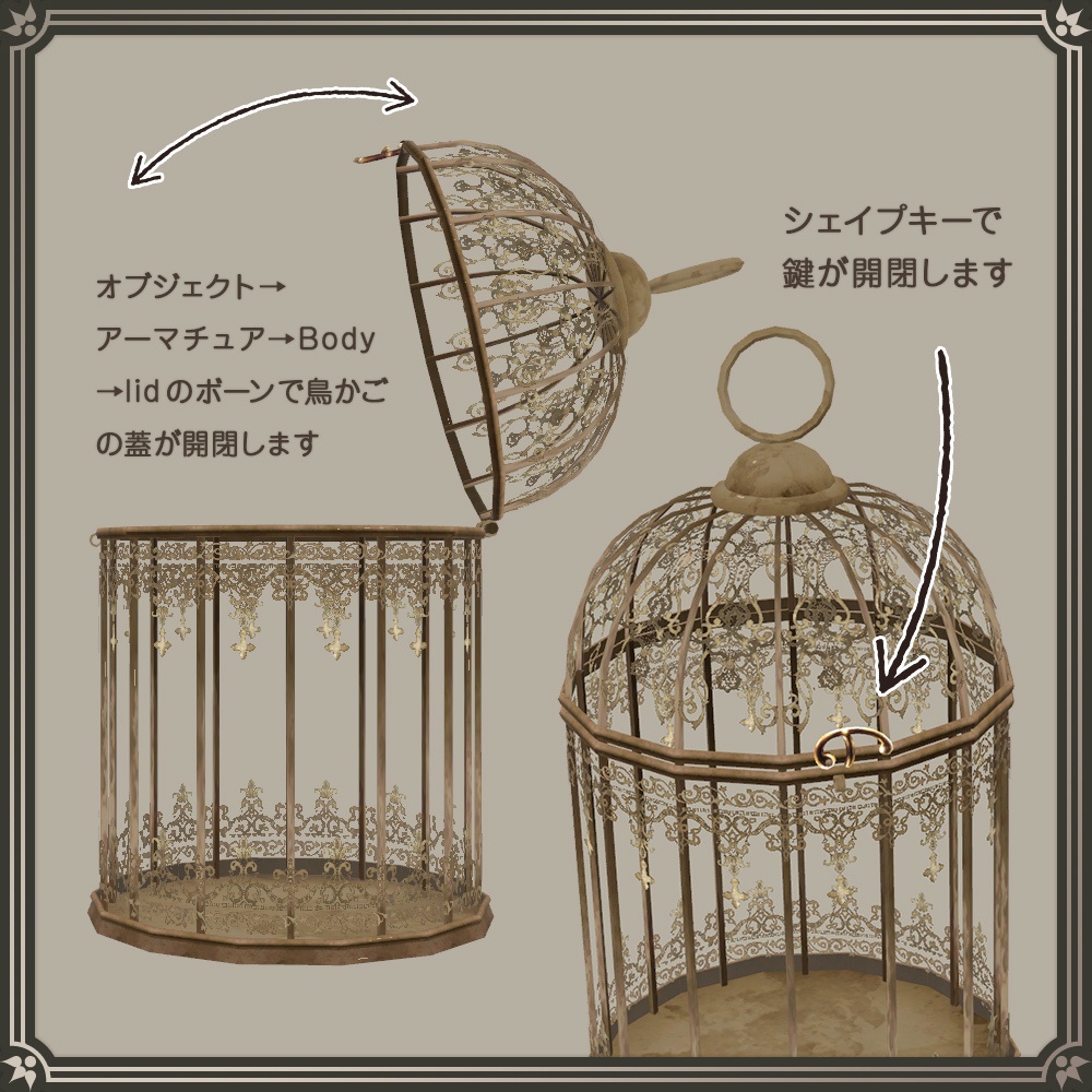 アンティークな鳥かご