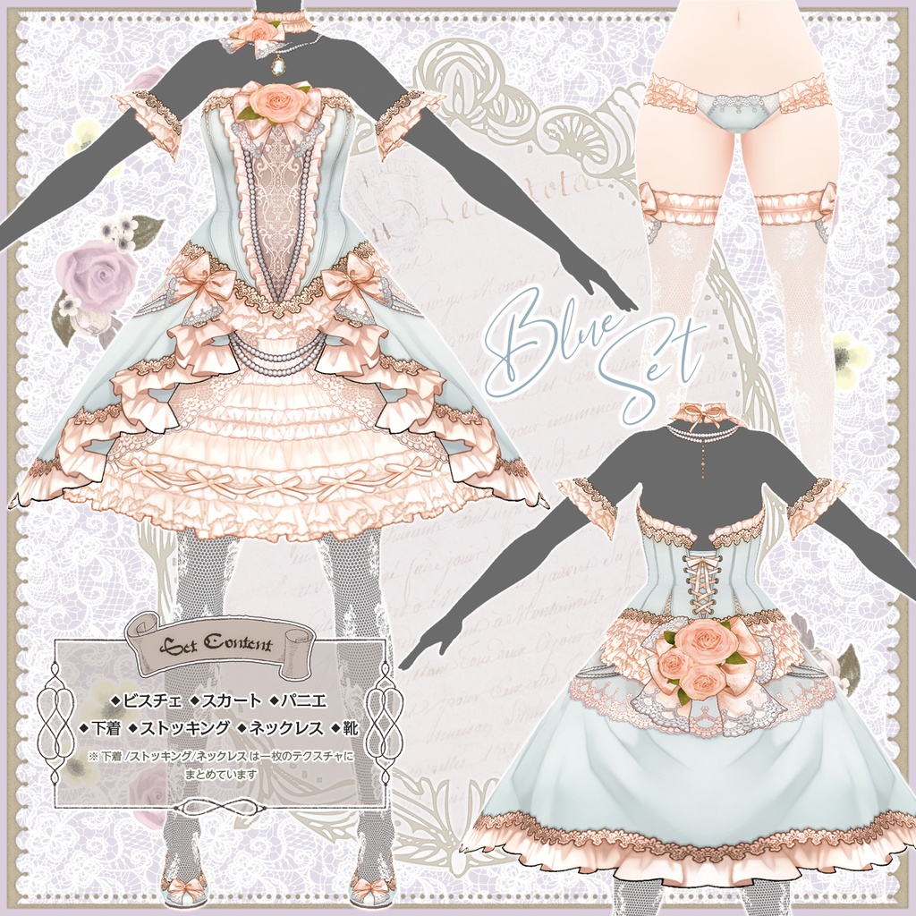 ビスチェドレス【 VRoid用衣装 】