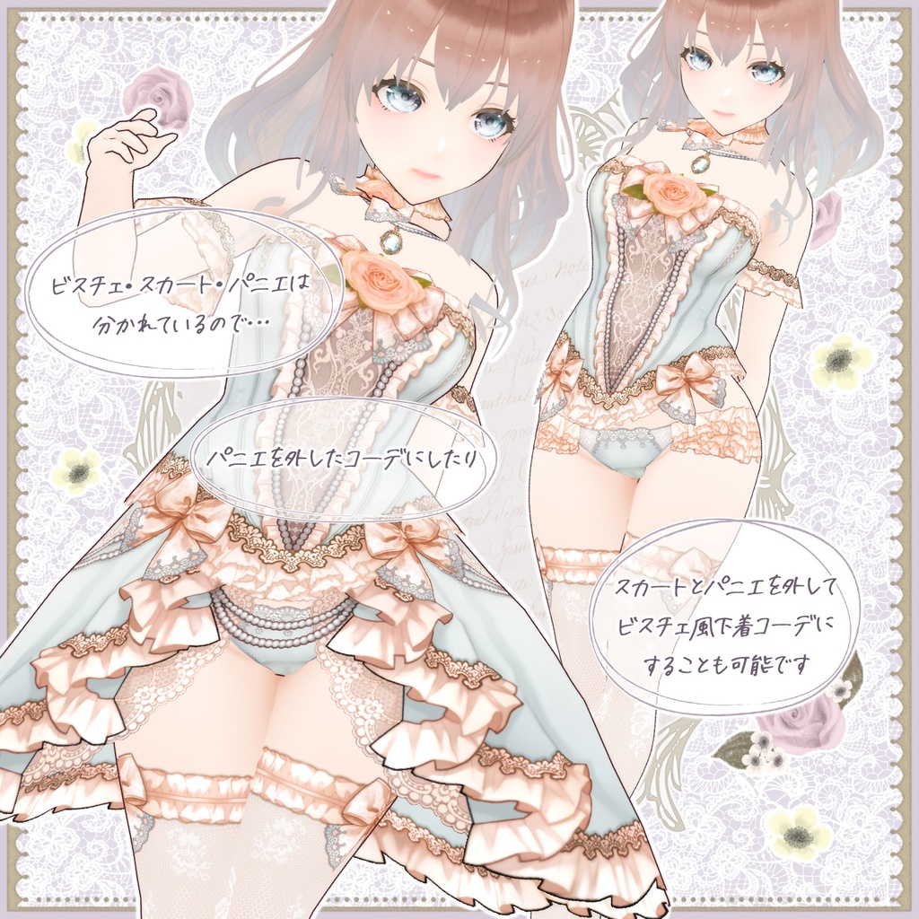 ビスチェドレス【 VRoid用衣装 】