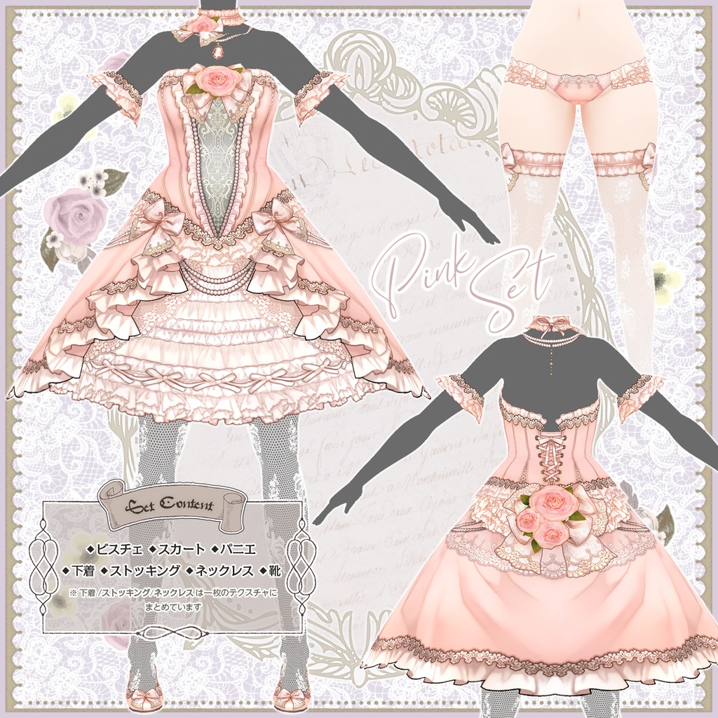 ビスチェドレス【 VRoid用衣装 】