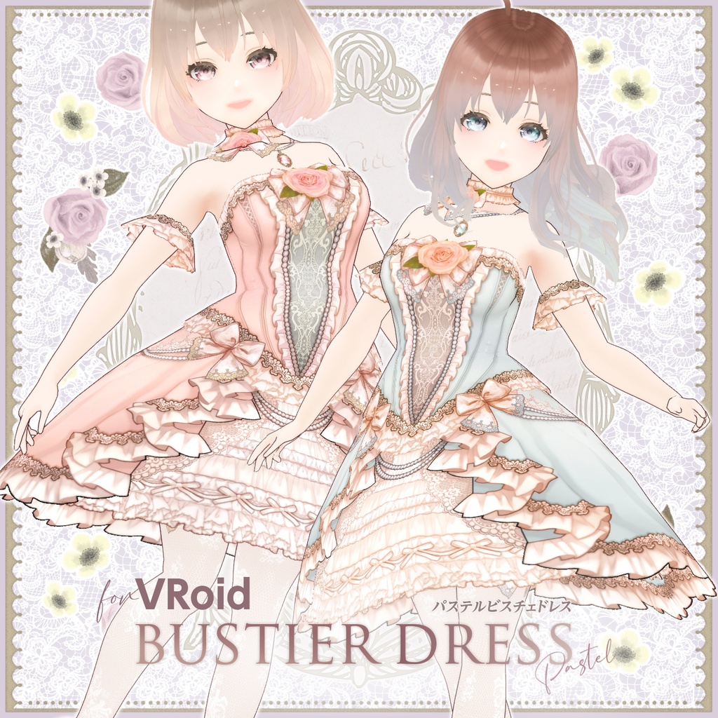 ビスチェドレス【 VRoid用衣装 】
