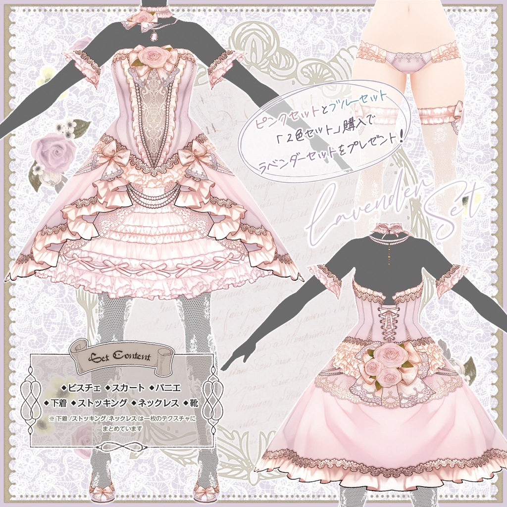 ビスチェドレス【 VRoid用衣装 】