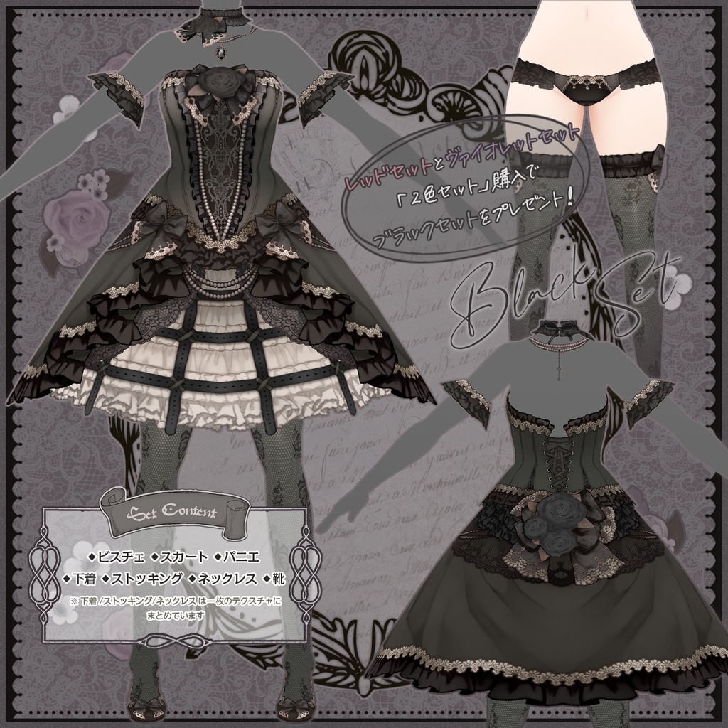 ビスチェドレス【 VRoid用衣装 】