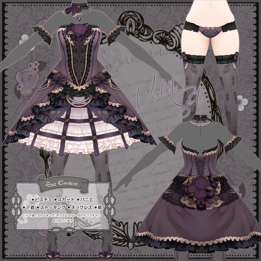 ビスチェドレス【 VRoid用衣装 】