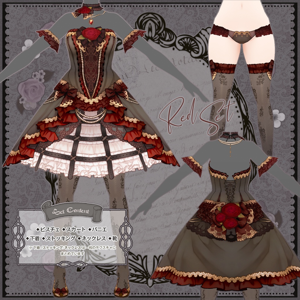 ビスチェドレス【 VRoid用衣装 】