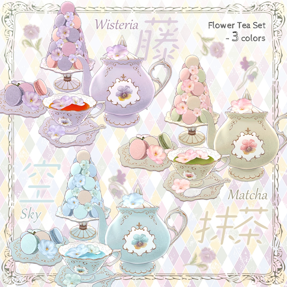 FlowerTeaSet