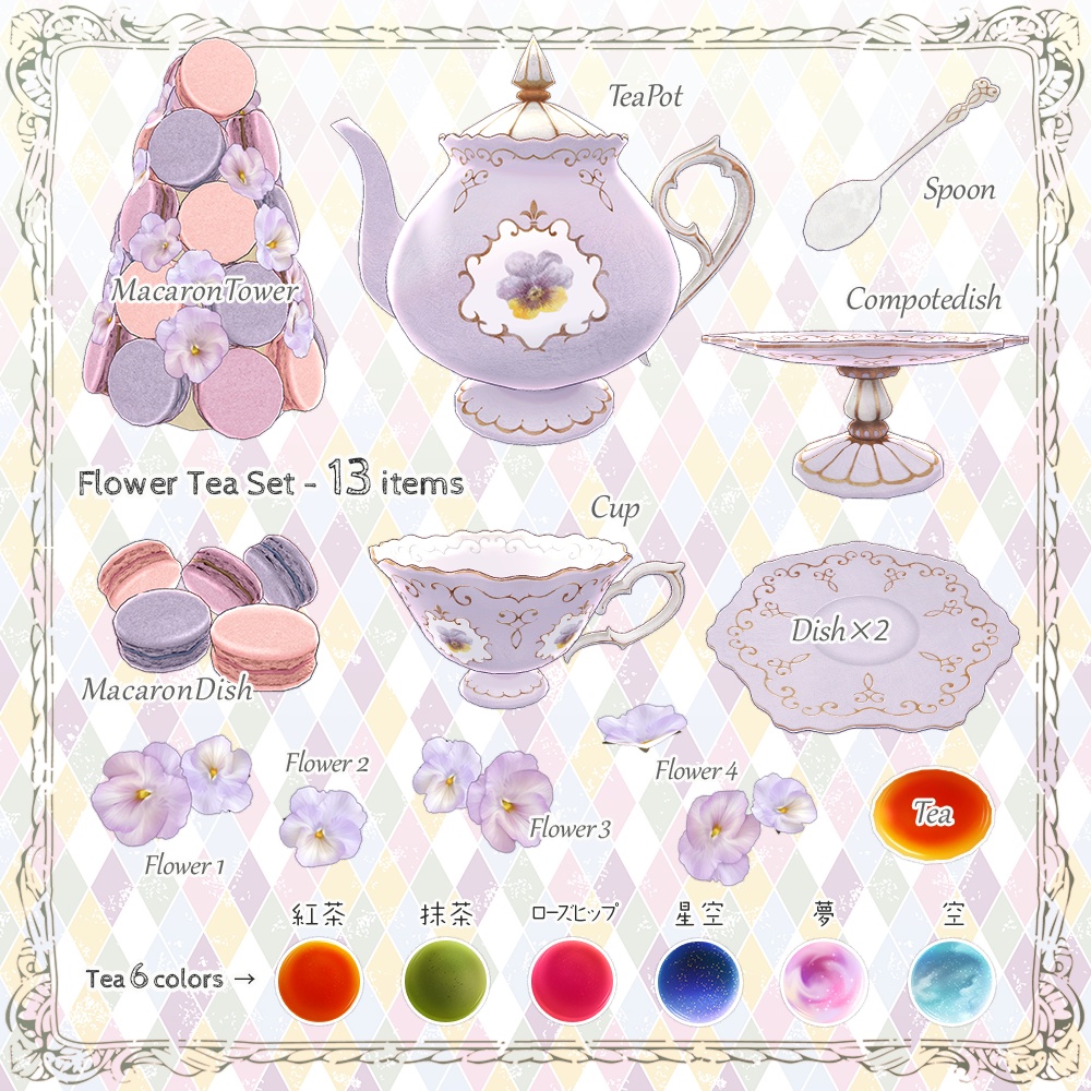 FlowerTeaSet