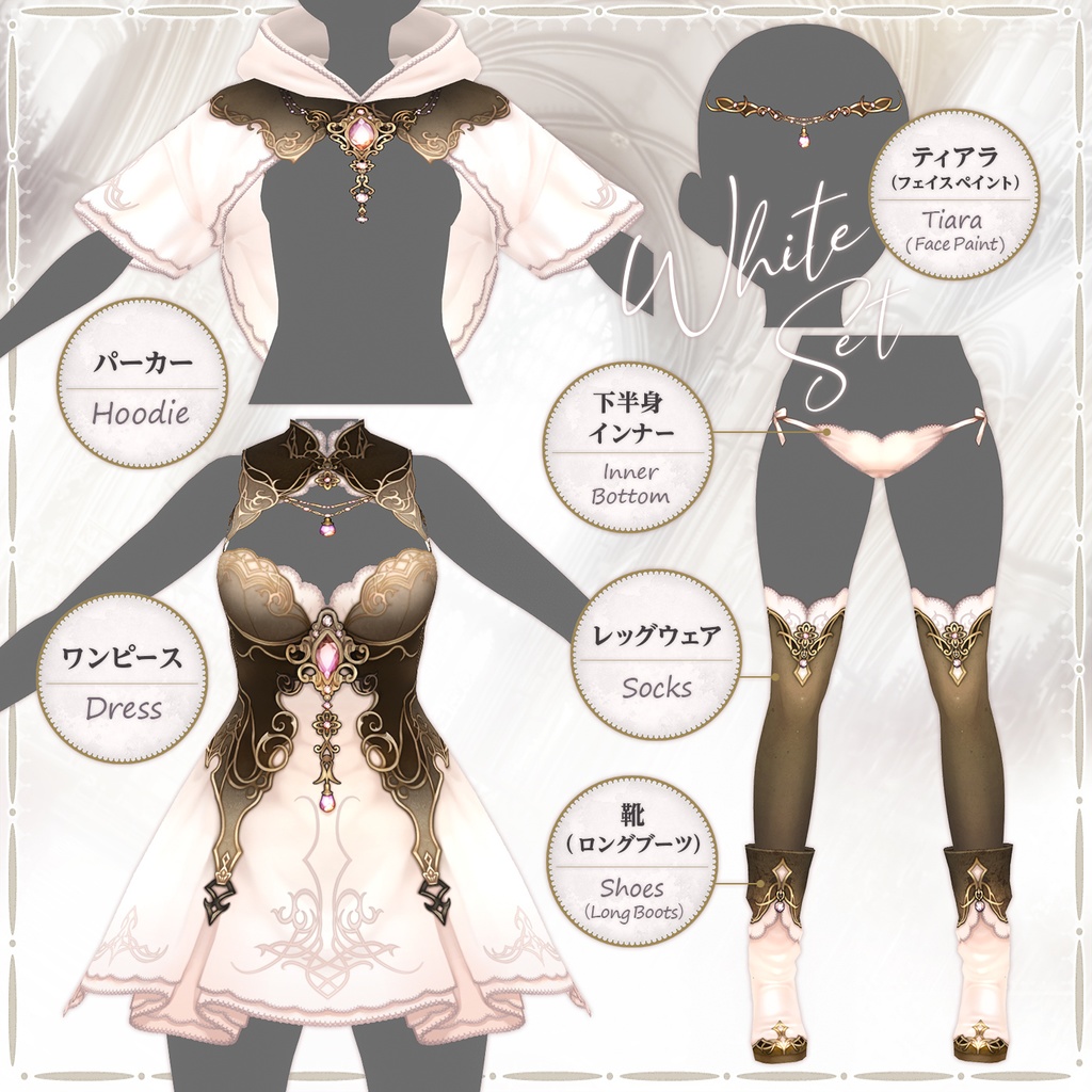 エルフローブ【 VRoid用衣装 】