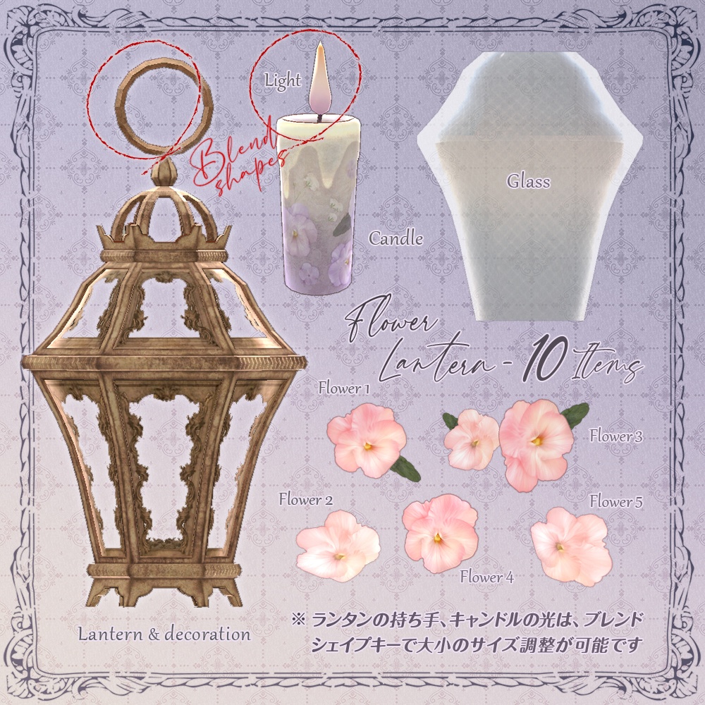 FlowerLantern