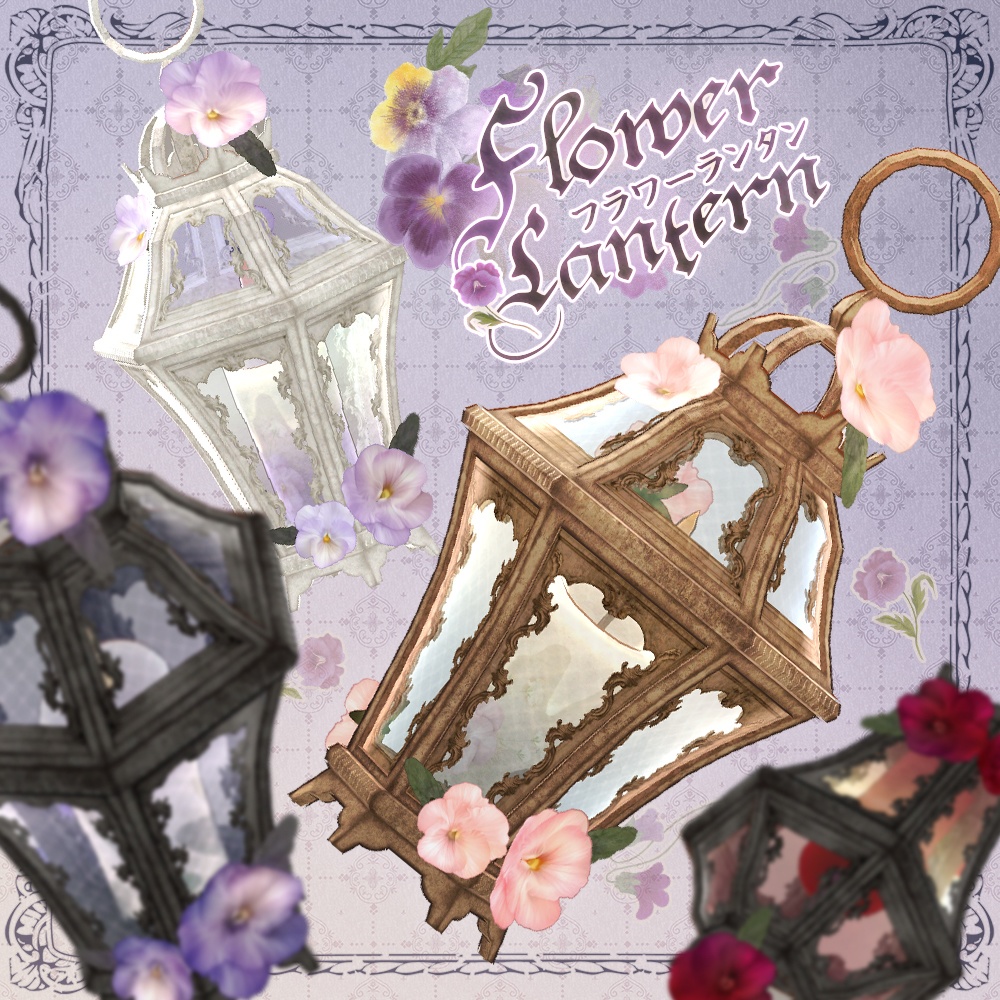 FlowerLantern
