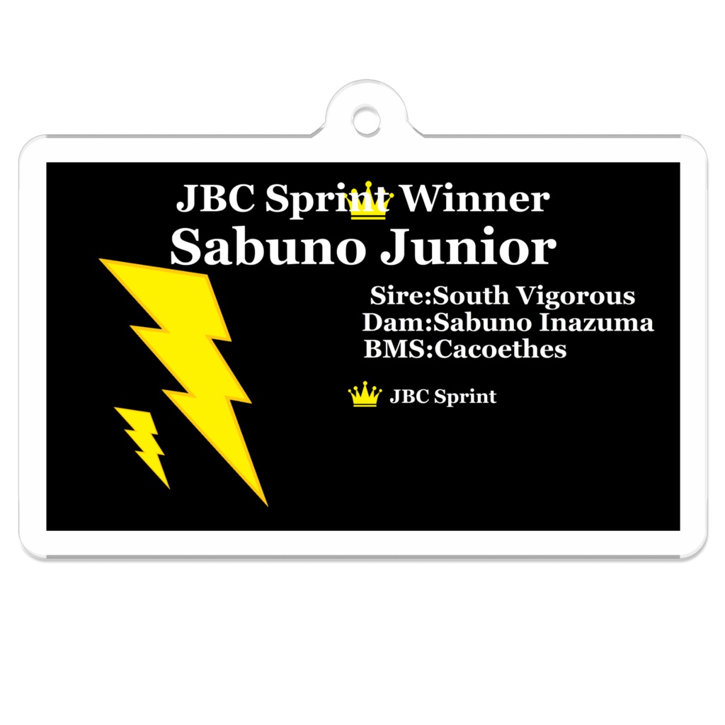 サブノジュニア JBAスプリント アクリルキーホルダー ブラック