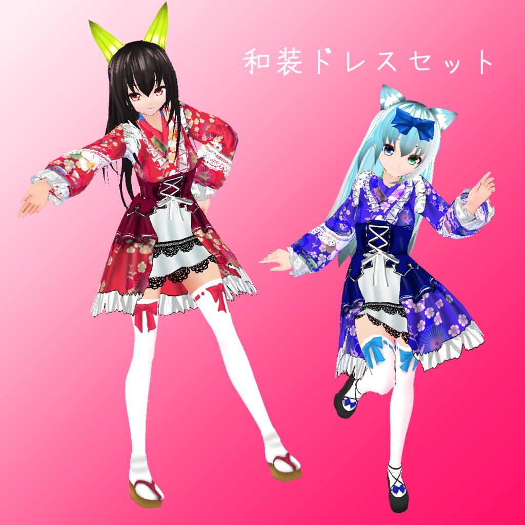 【VROIDテクスチャ】和服ドレス
