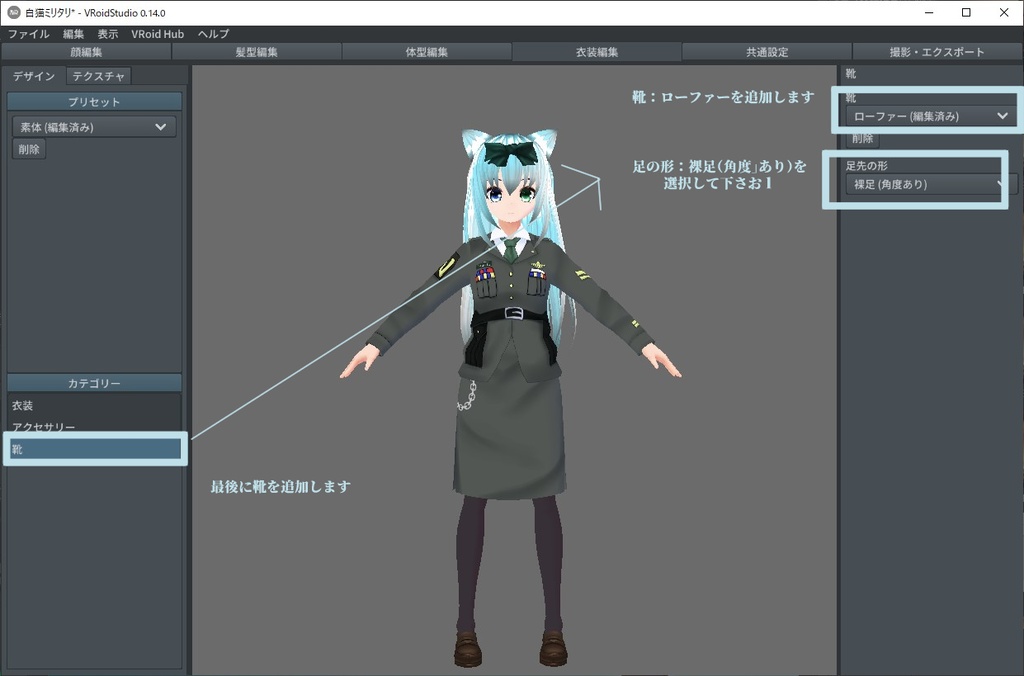 【VROIDテクスチャ】軍服風制服