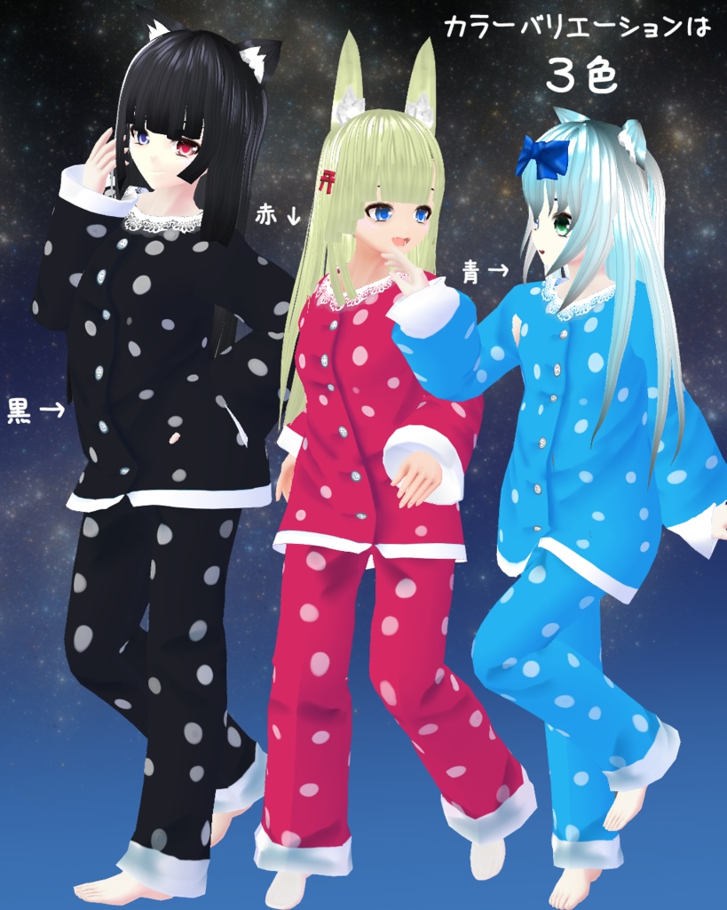 【VROIDテクスチャ】なかよしパジャマ