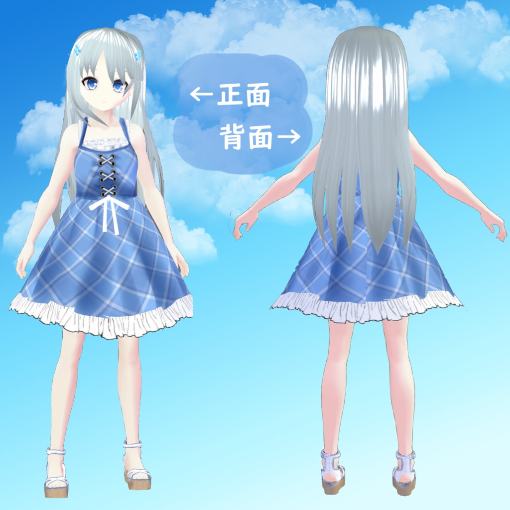 【VROIDテクスチャ】夏のお出かけワンピース