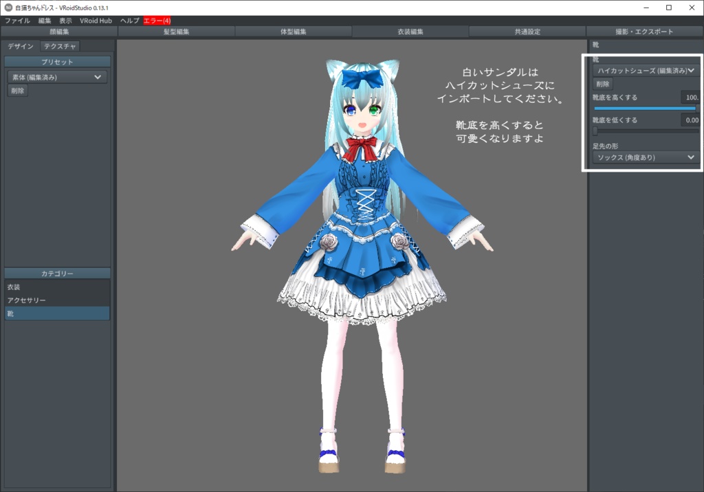 【VROIDテクスチャ】ゴシック系のドレス