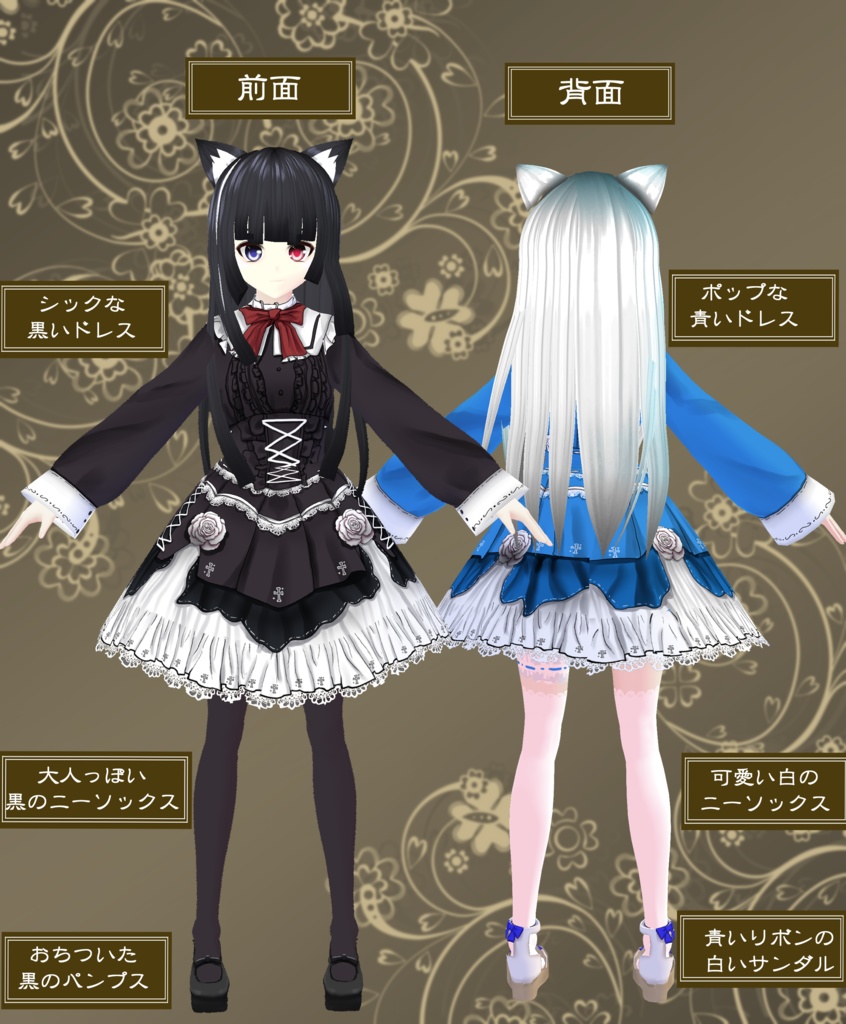 【VROIDテクスチャ】ゴシック系のドレス