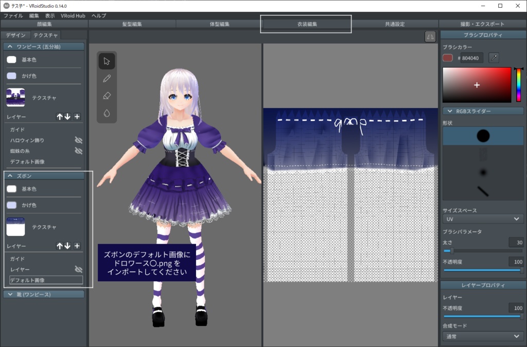 【VROIDテクスチャ】ハロウィンドレス2021