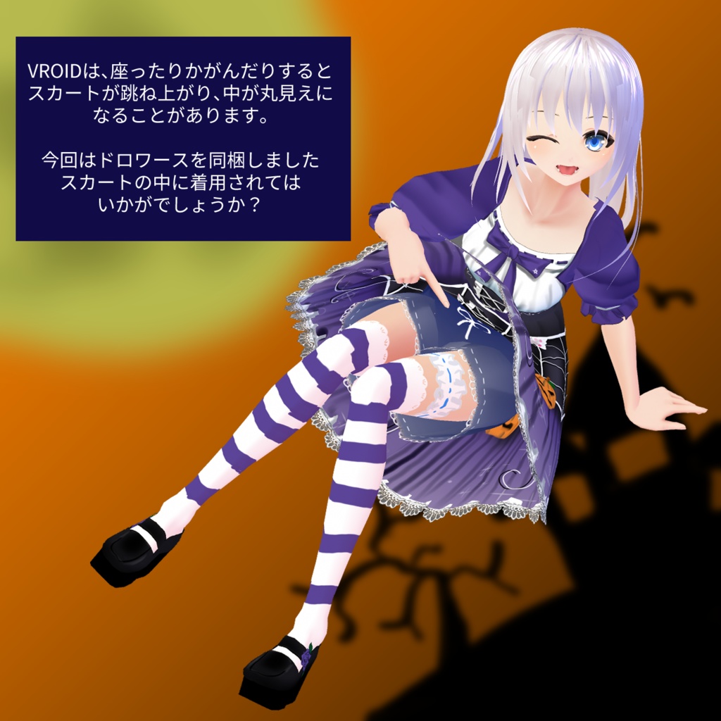 【VROIDテクスチャ】ハロウィンドレス2021