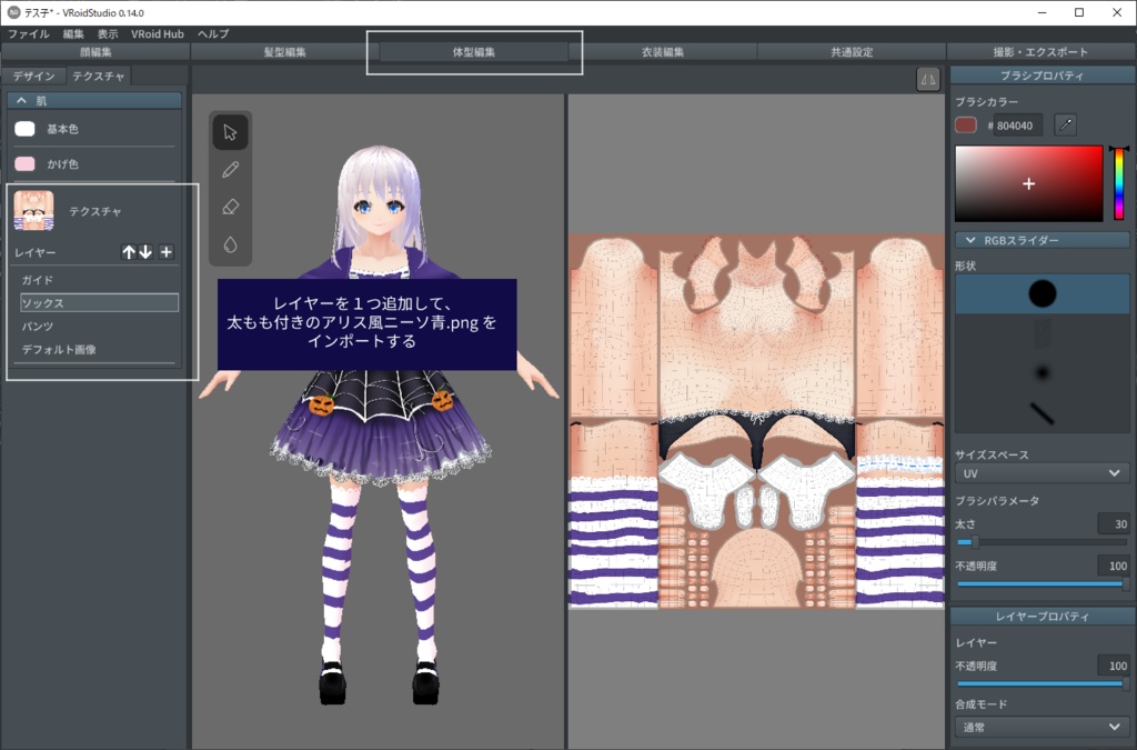 【VROIDテクスチャ】ハロウィンドレス2021