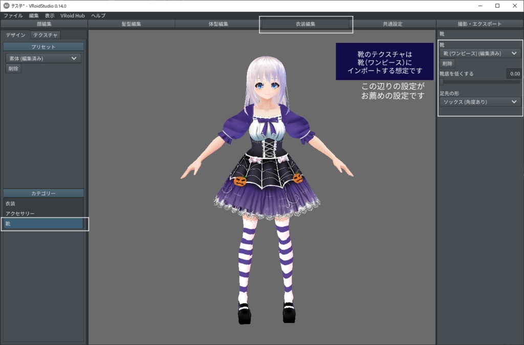 【VROIDテクスチャ】ハロウィンドレス2021