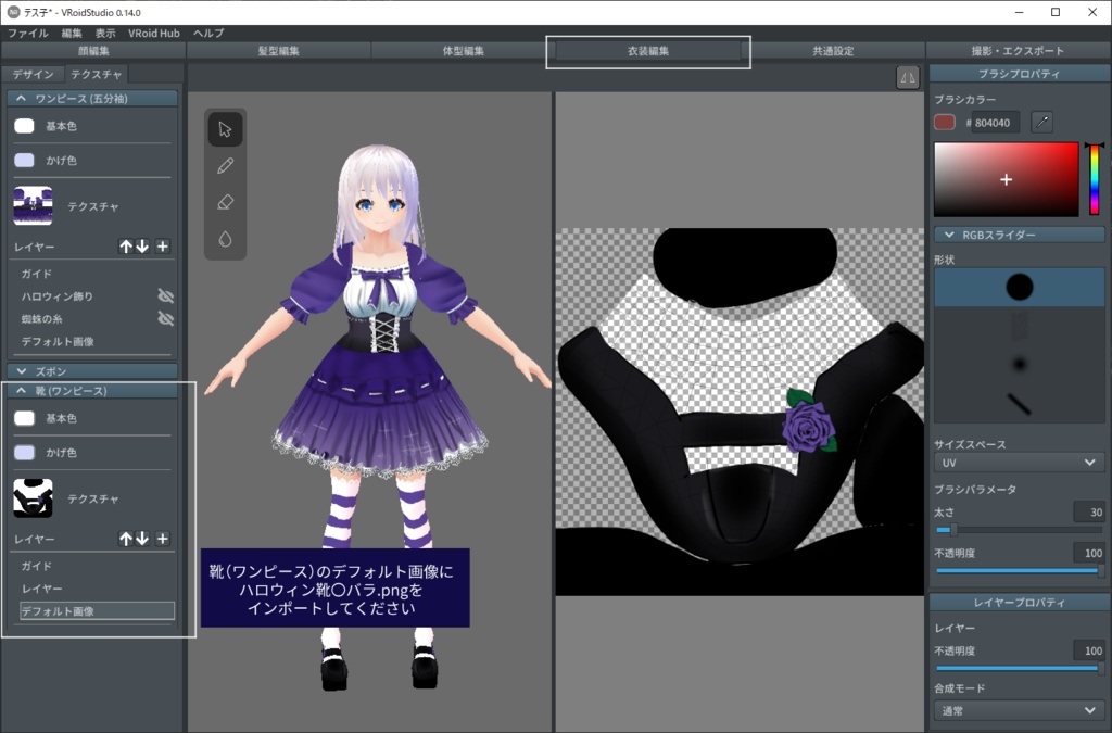 【VROIDテクスチャ】ハロウィンドレス2021