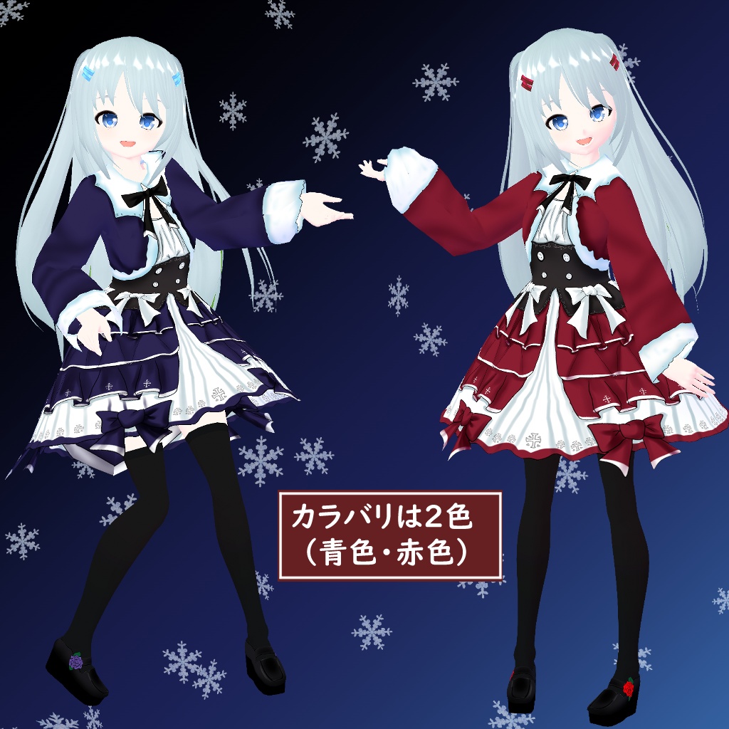 【VROIDテクスチャ】クリスマスドレス