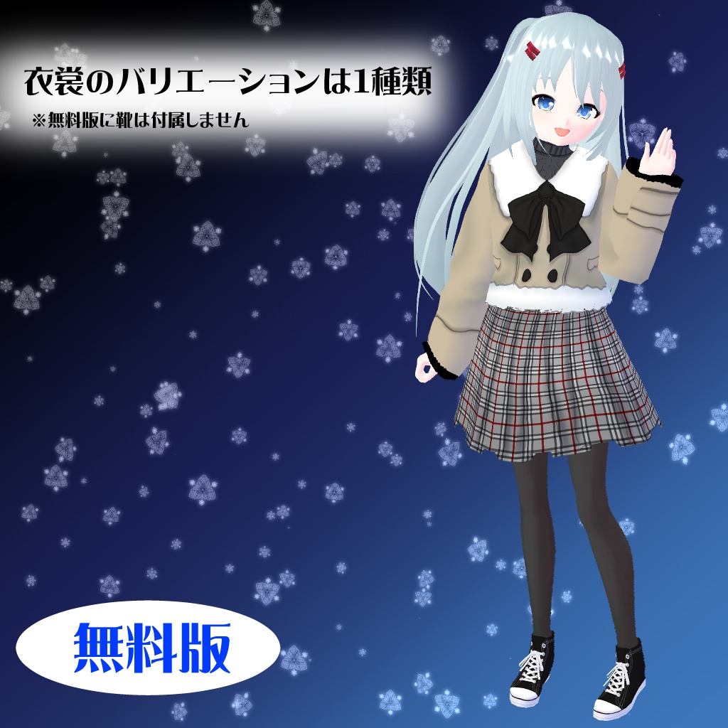 【VROIDテクスチャ】冬のおでかけコーデ