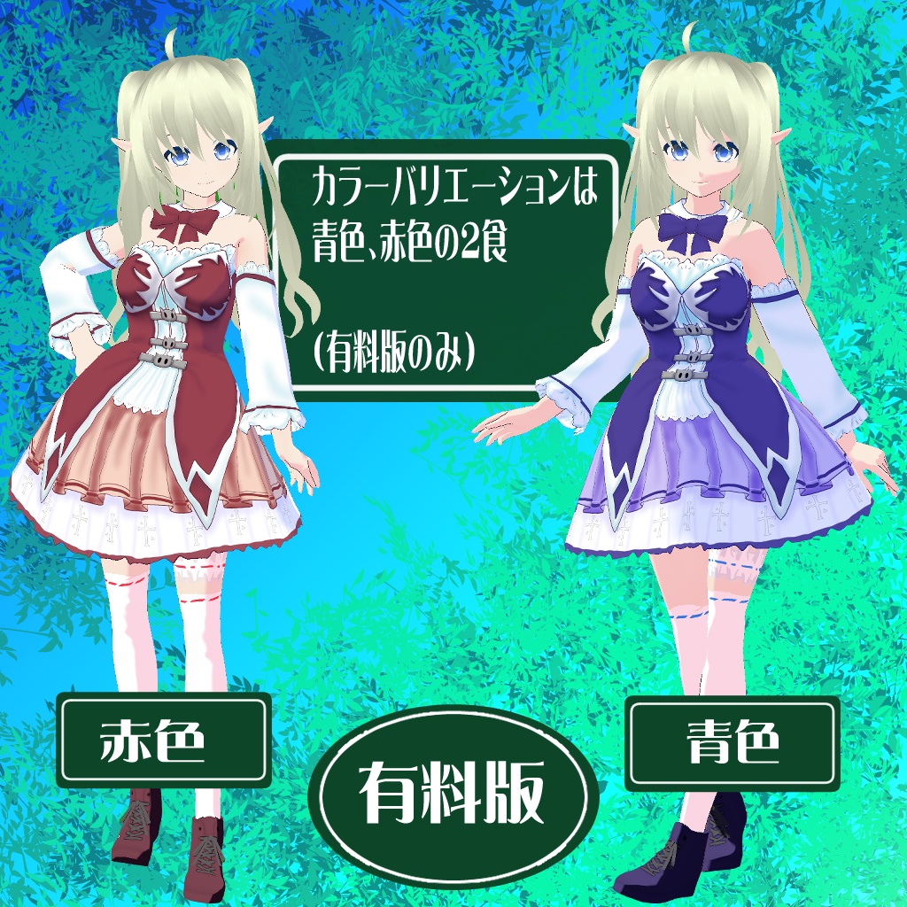 【VRoidテクスチャ】異世界風ワンピース