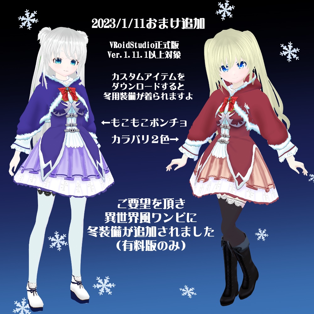 【VRoidテクスチャ】異世界風ワンピース