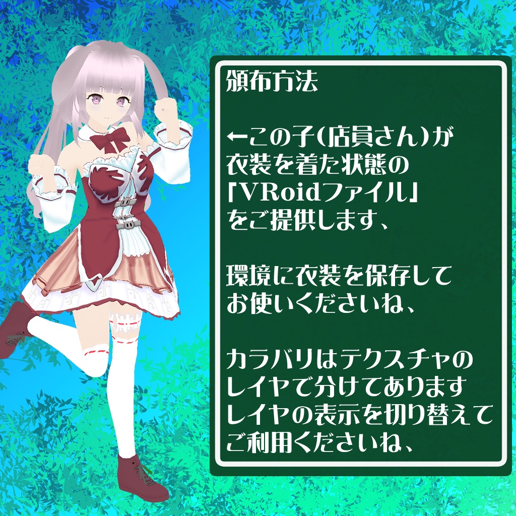 【VRoidテクスチャ】異世界風ワンピース