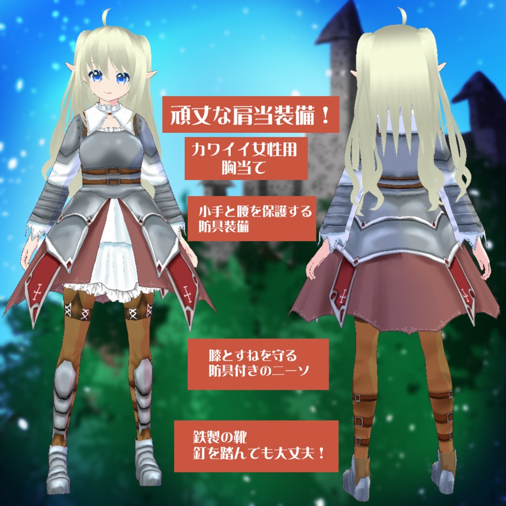 【VRoidテクスチャ】異世界冒険者 軽戦士