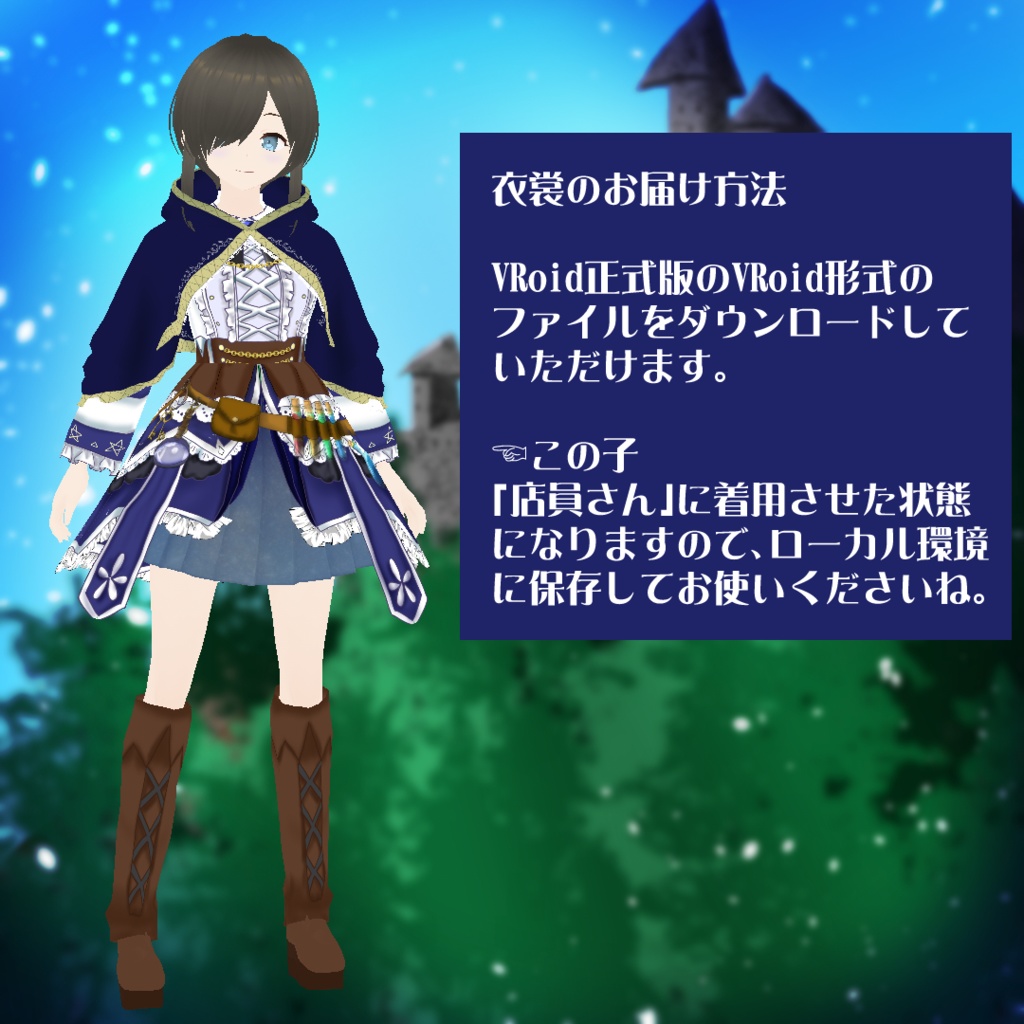 【VRoidテクスチャ】異世界冒険者 魔導士