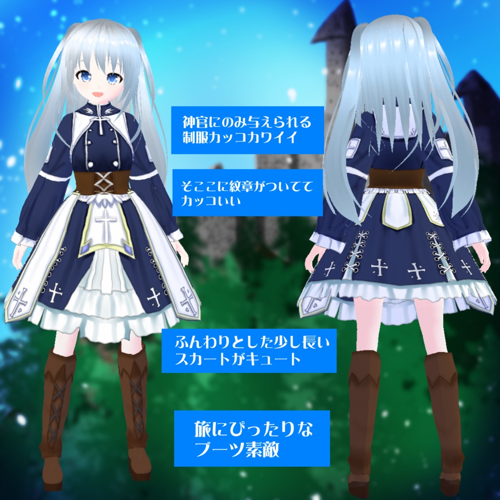 【VRoidテクスチャ】異世界冒険者 聖職者