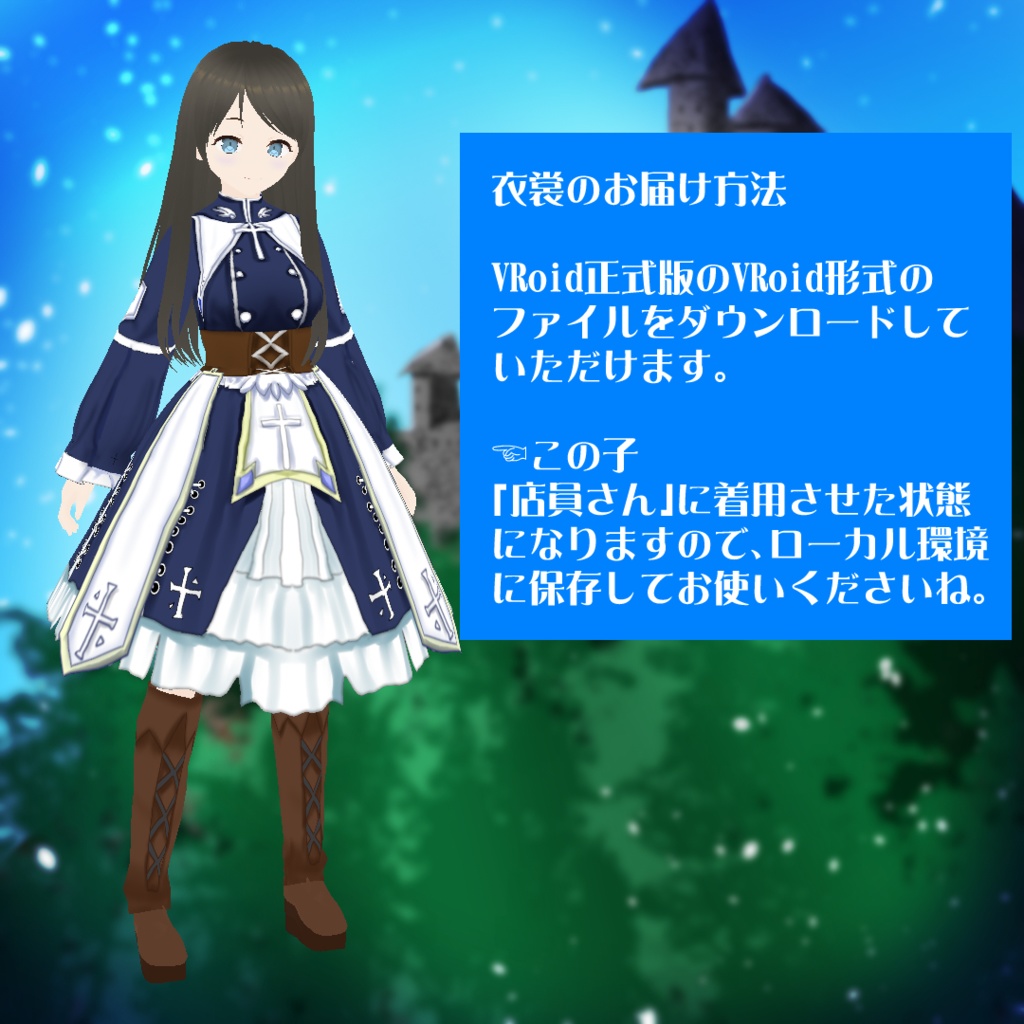 【VRoidテクスチャ】異世界冒険者 聖職者