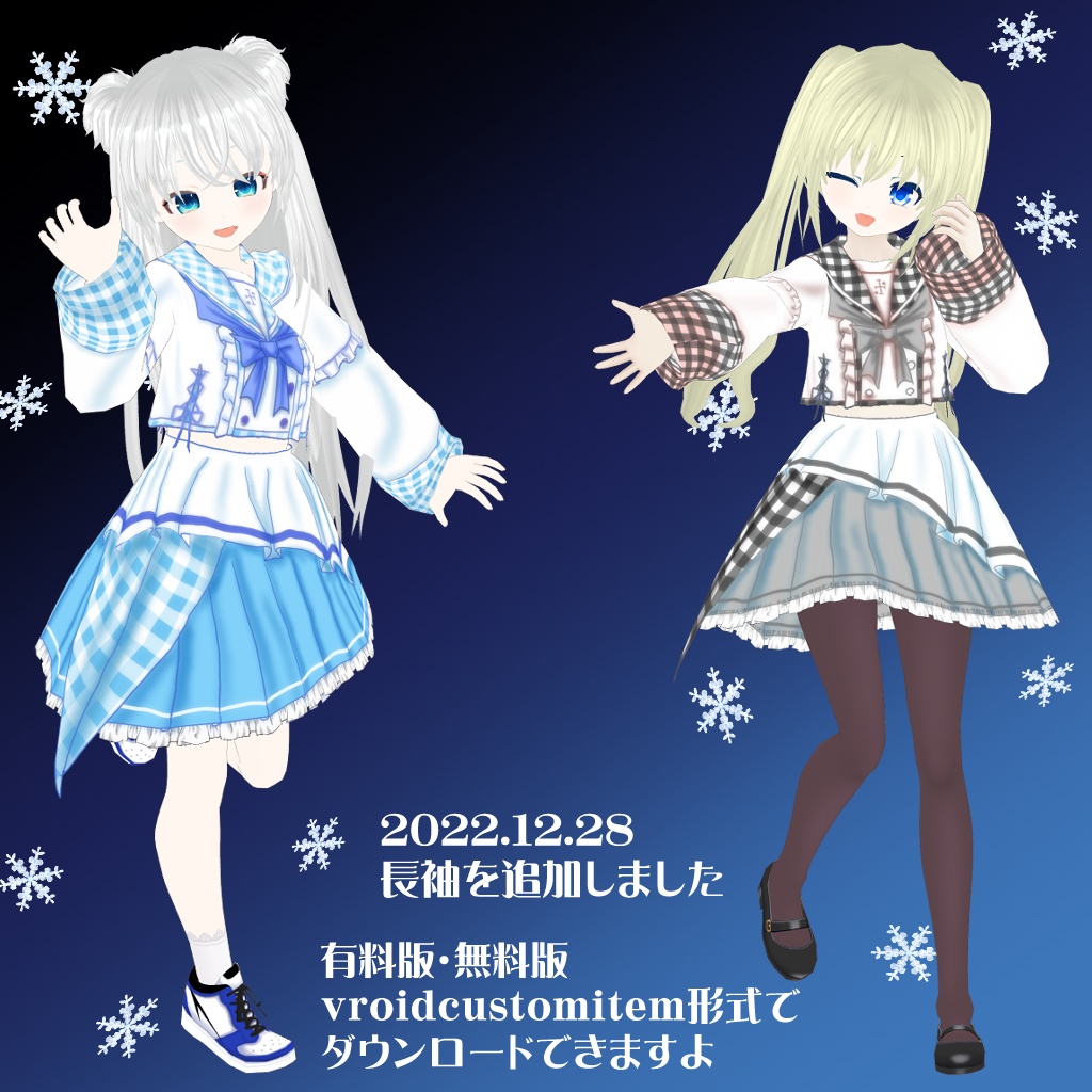 【VRoidテクスチャ】初夏のセーラー服風コーデ