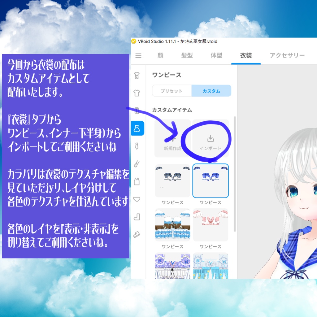 【VRoidテクスチャ】セーラー服風水着