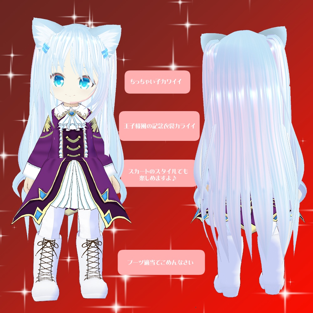 【VRoidアバター】ハーフちゃん