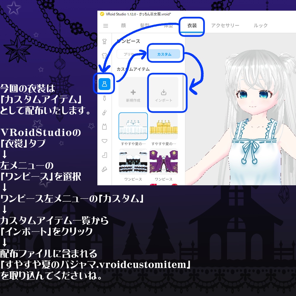 【VRoidテクスチャ】すやすや夏のパジャマ