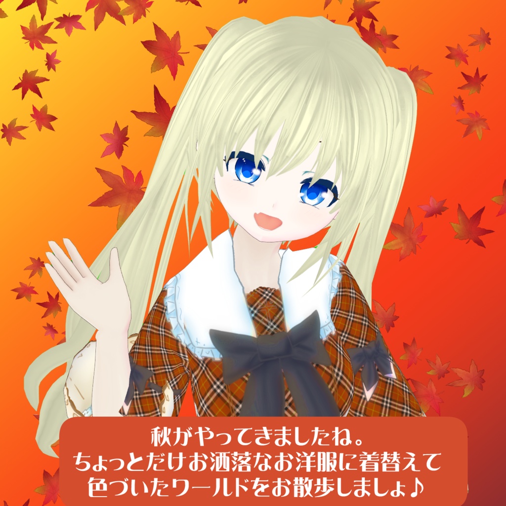 【VRoidテクスチャ】秋色ワンピース