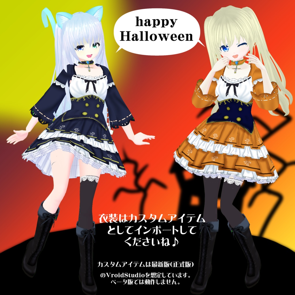 【VRoidテクスチャ】ハロウィンドレス2022その2!