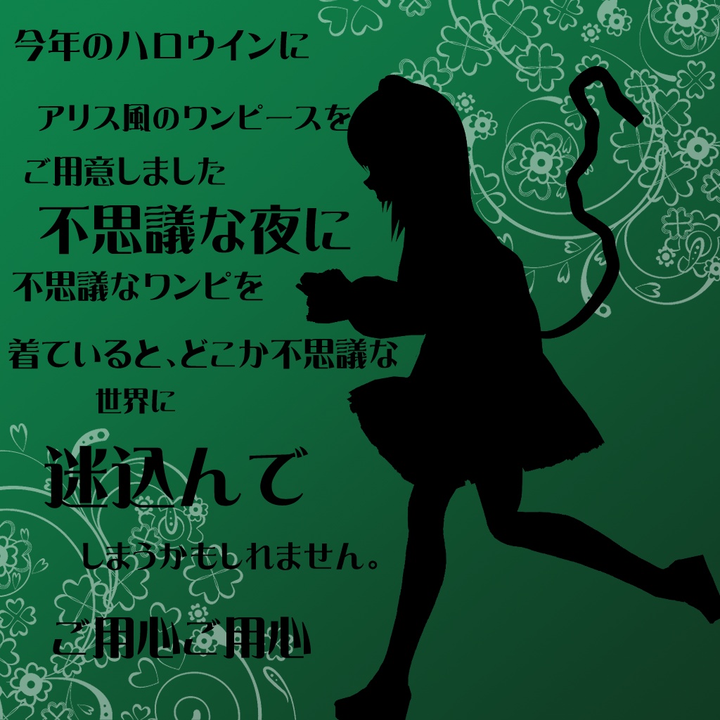 【VRoidテクスチャ】アリス風ワンピース