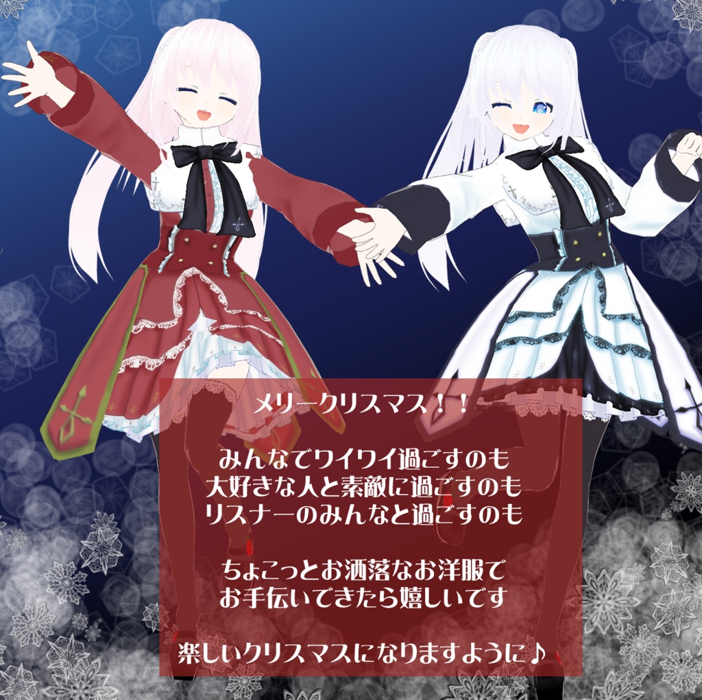 【VRoidテクスチャ】2022クリスマスドレス