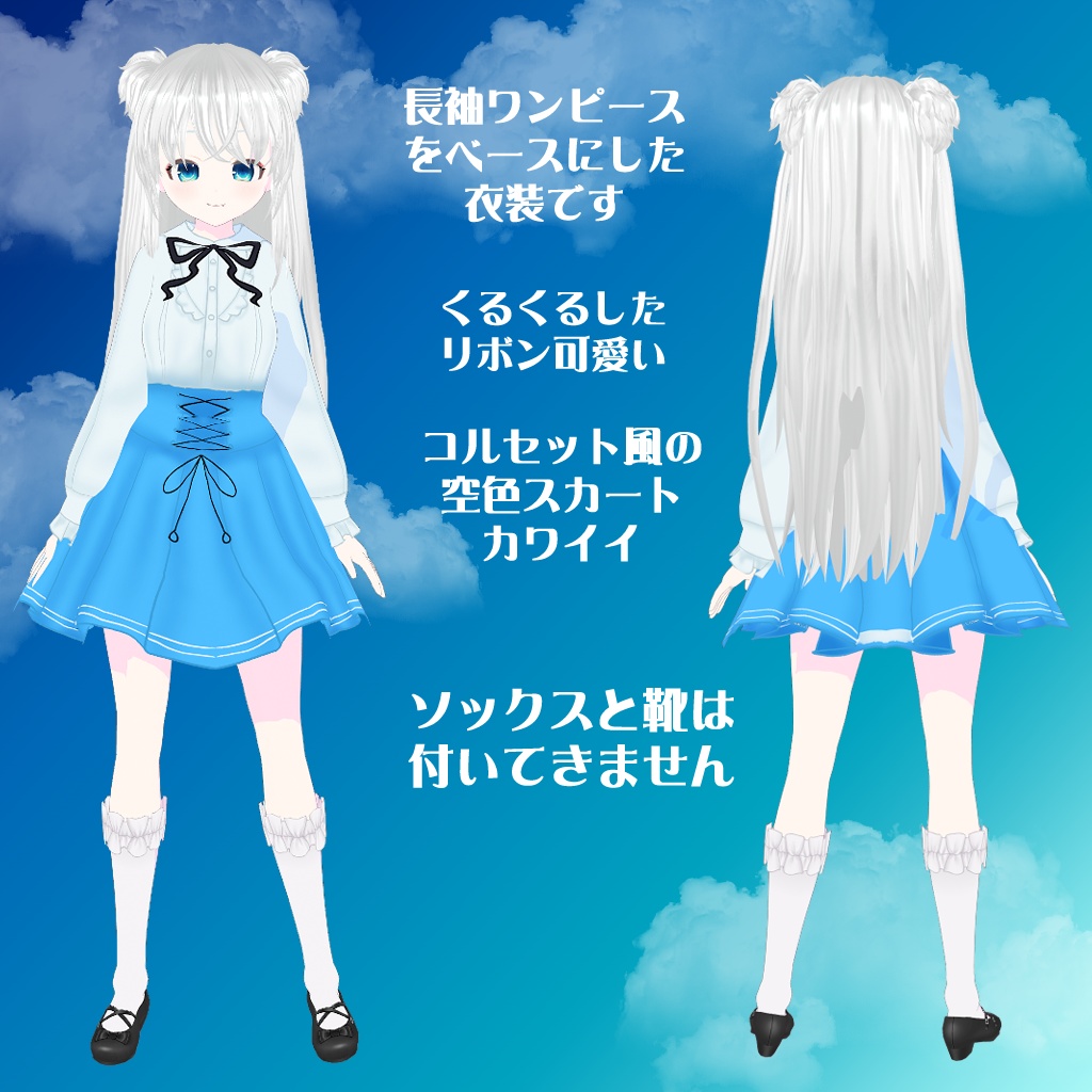 【VRoidテクスチャ】春のおでかけコーデ