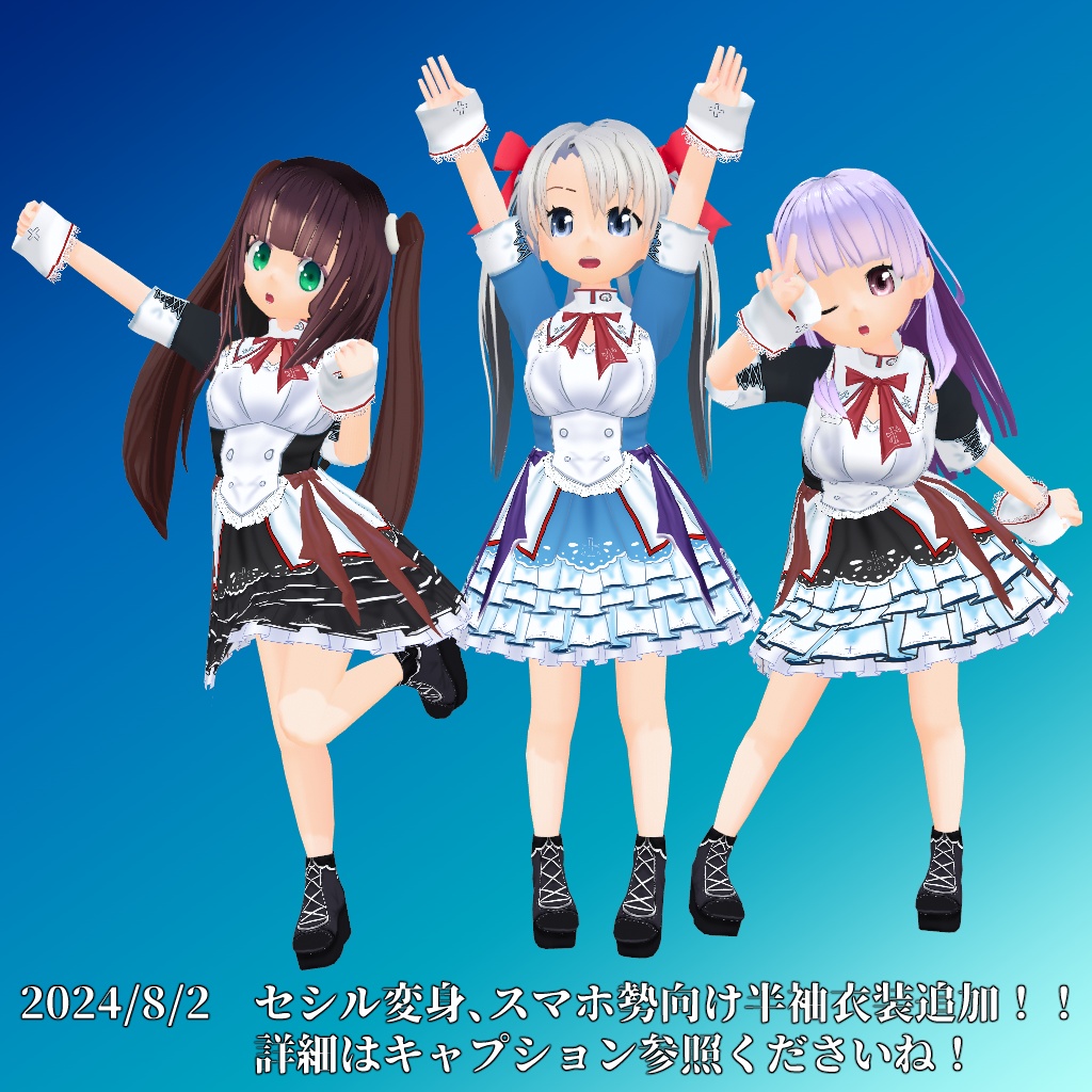 【VRoid衣装テクスチャ】回復術師の衣装