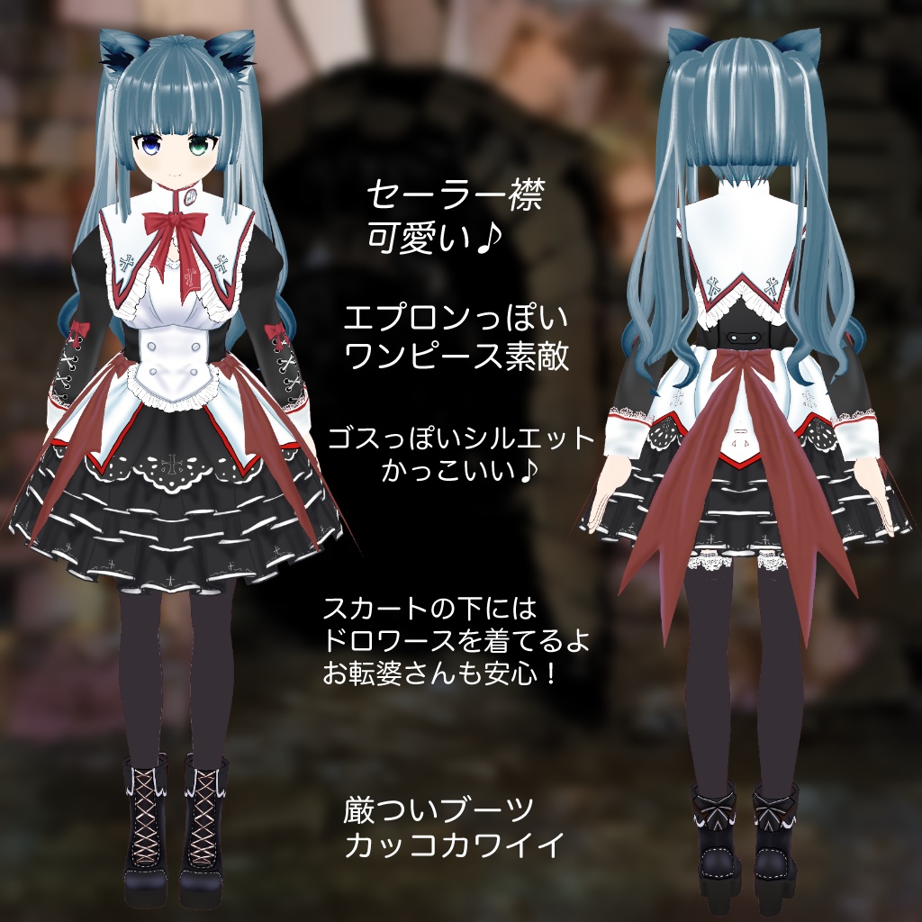 【VRoid衣装テクスチャ】回復術師の衣装