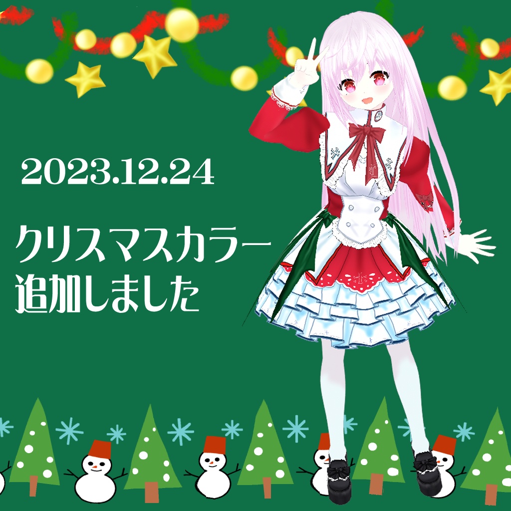 【VRoid衣装テクスチャ】回復術師の衣装