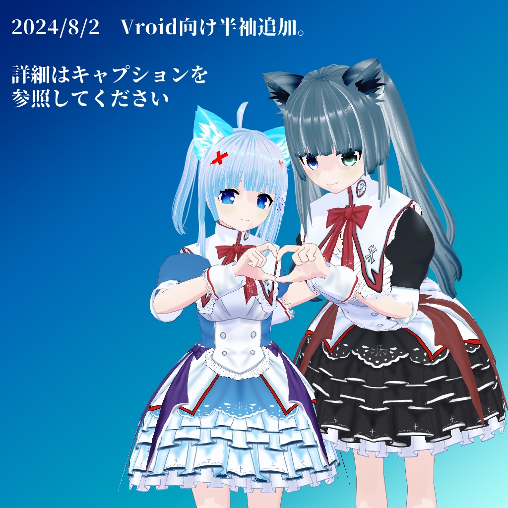 【VRoidアバター】回復術師 ねこいみみ