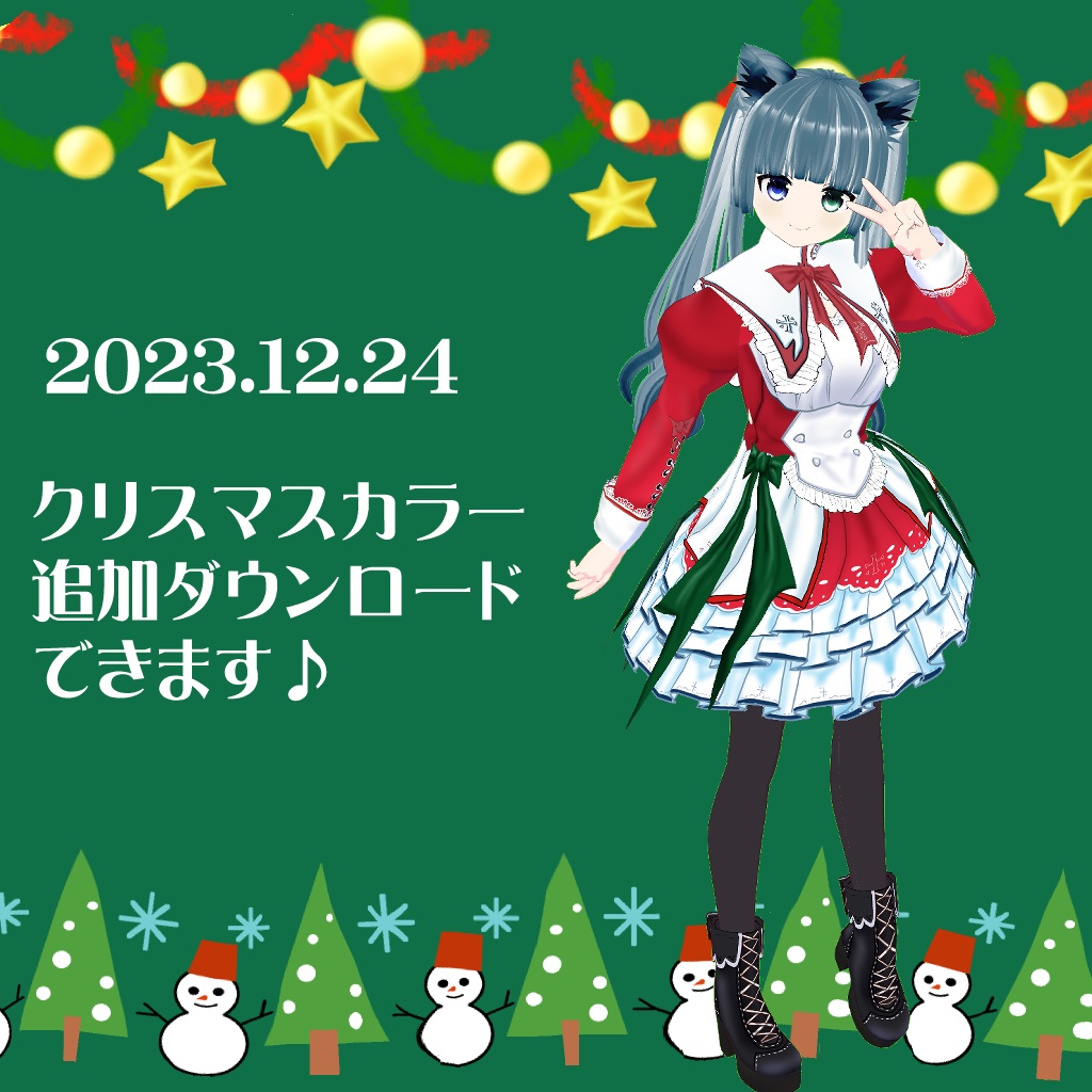 【VRoidアバター】回復術師 ねこいみみ